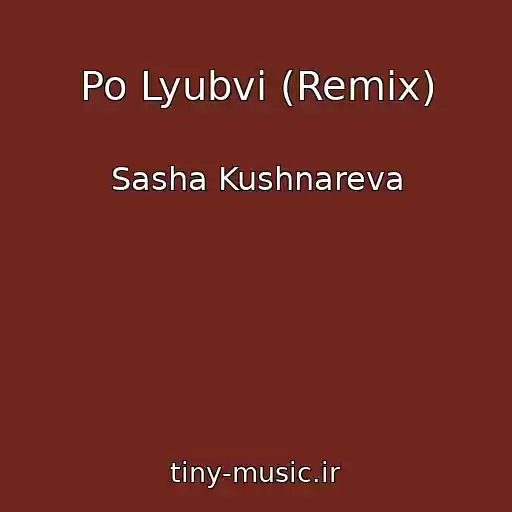 کاور آهنگ Po Lyubvi (Remix) از Sasha Kushnareva