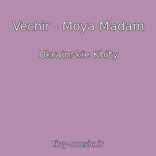 کاور آهنگ Vechir - Moya Madam از Ukrainskie Khity