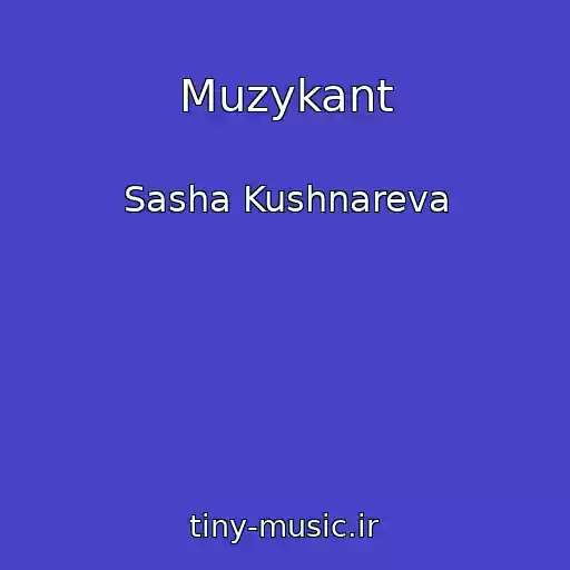 کاور آهنگ Muzykant از Sasha Kushnareva