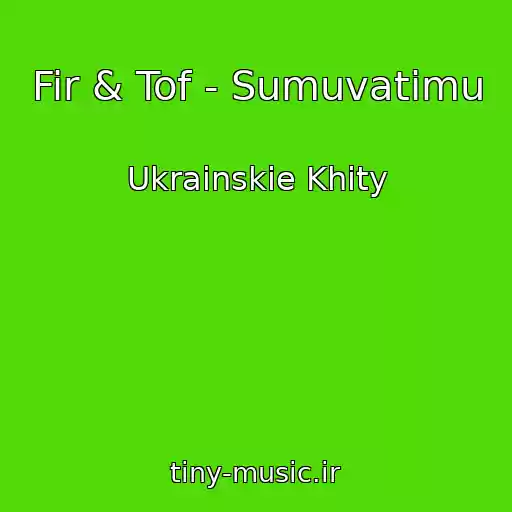 کاور آهنگ Fir & Tof - Sumuvatimu از Ukrainskie Khity