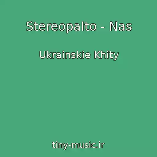 کاور آهنگ Stereopalto - Nas از Ukrainskie Khity