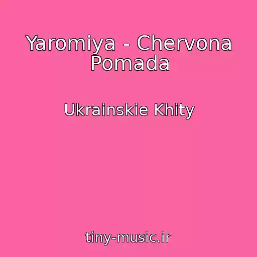 کاور آهنگ Yaromiya - Chervona Pomada از Ukrainskie Khity