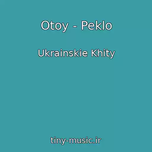 کاور آهنگ Otoy - Peklo از Ukrainskie Khity