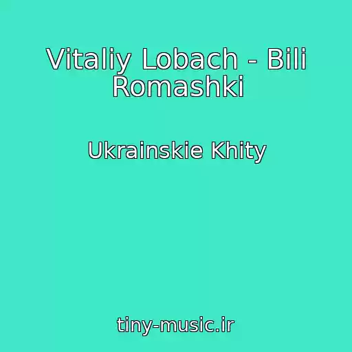 کاور آهنگ Vіtalіy Lobach - Bіlі Romashki از Ukrainskie Khity
