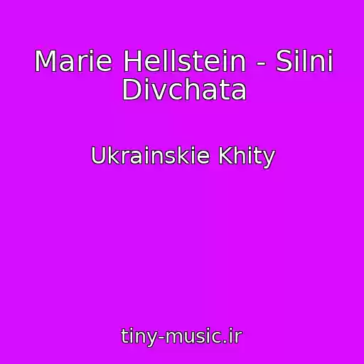 کاور آهنگ Marie Hellstein - Silnі Dіvchata از Ukrainskie Khity