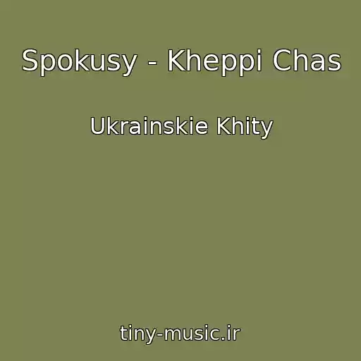 کاور آهنگ Spokusy - Kheppі Chas از Ukrainskie Khity