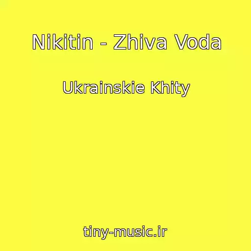 کاور آهنگ Nikitin - Zhiva Voda از Ukrainskie Khity
