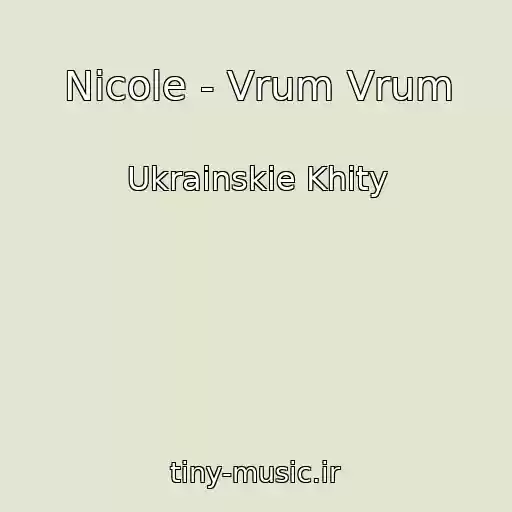 کاور آهنگ Nicole - Vrum Vrum از Ukrainskie Khity
