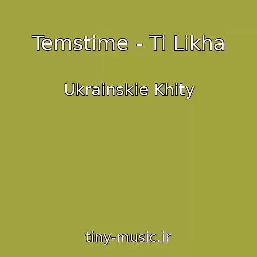 کاور آهنگ Temstime - Ti Likha از Ukrainskie Khity