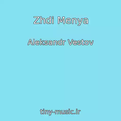 کاور آهنگ Zhdi Menya از Aleksandr Vestov