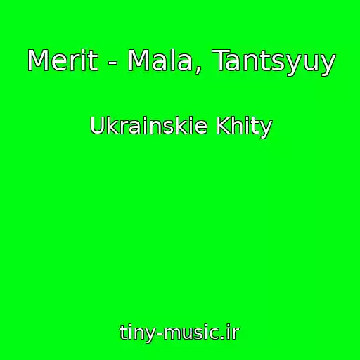 کاور آهنگ Merit - Mala, Tantsyuy از Ukrainskie Khity
