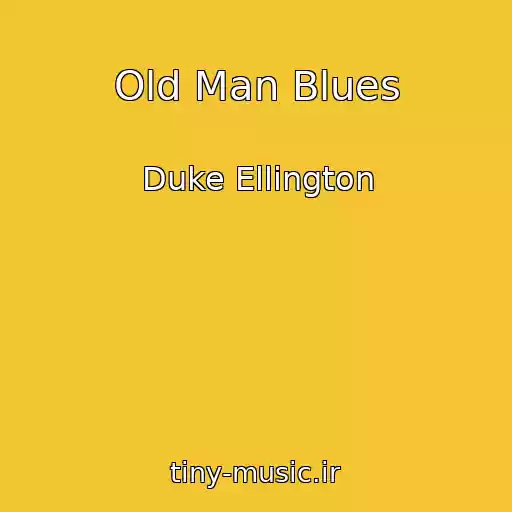 کاور آهنگ Old Man Blues از Duke Ellington