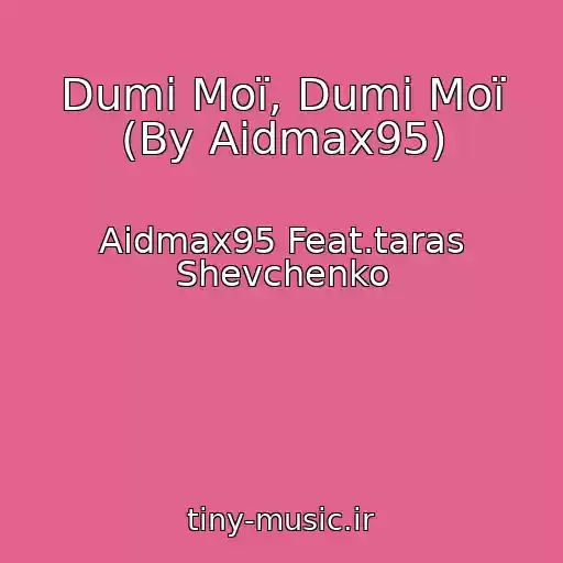 کاور آهنگ Dumi Moї, Dumi Moї (By Aidmax95) از Aidmax95 Feat.taras Shevchenko