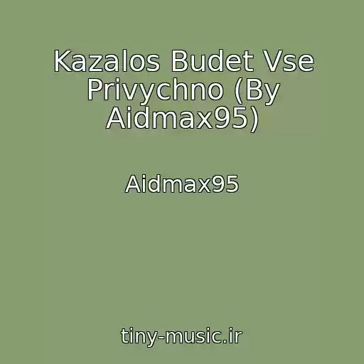 کاور آهنگ Kazalos Budet Vse Privychno (By Aidmax95) از Aidmax95