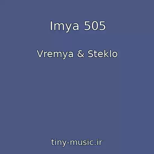 کاور آهنگ Imya 505 از Vremya & Steklo
