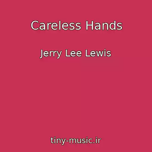 کاور آهنگ Careless Hands از Jerry Lee Lewis