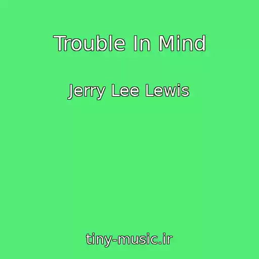 کاور آهنگ Trouble In Mind از Jerry Lee Lewis