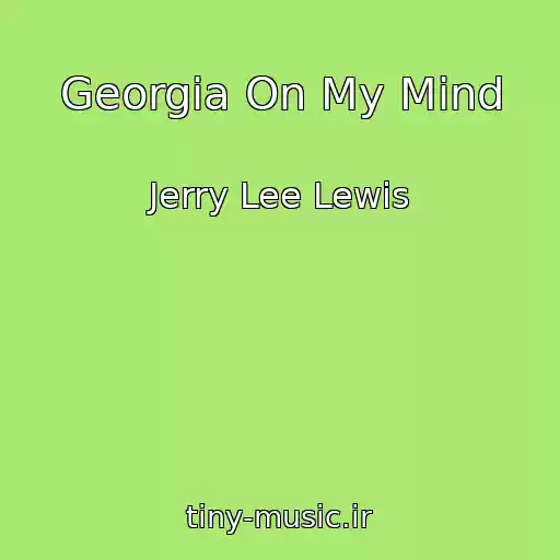 کاور آهنگ Georgia On My Mind از Jerry Lee Lewis