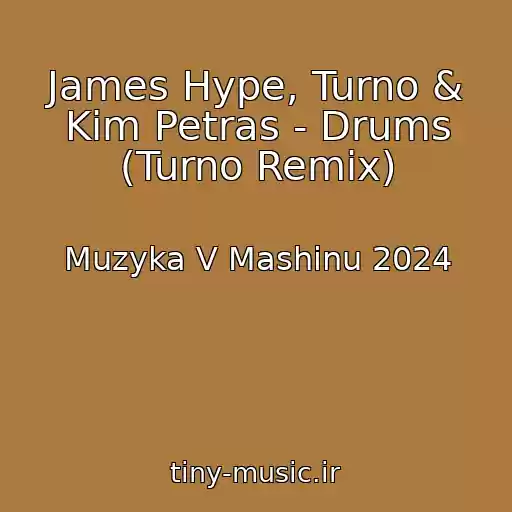 کاور آهنگ James Hype, Turno & Kim Petras - Drums (Turno Remix) از Muzyka V Mashinu 2024