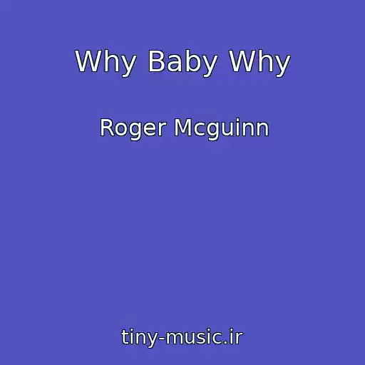 کاور آهنگ Why Baby Why از Roger Mcguinn