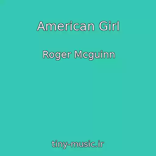 کاور آهنگ American Girl از Roger Mcguinn