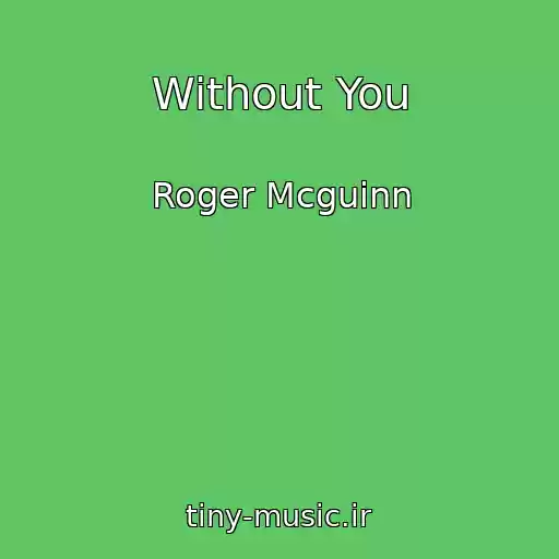 کاور آهنگ Without You از Roger Mcguinn
