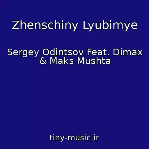 کاور آهنگ Zhenschiny Lyubimye از Sergey Odintsov Feat. Dimax & Maks Mushta