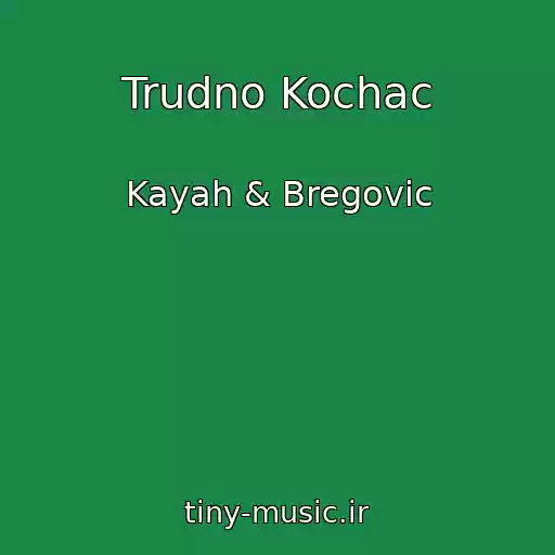 کاور آهنگ Trudno Kochac از Kayah & Bregovic