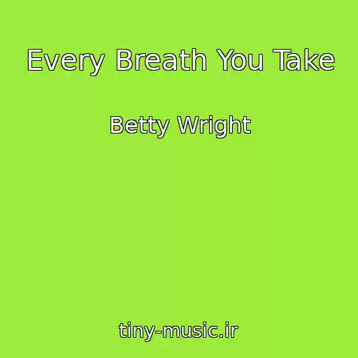 کاور آهنگ Every Breath You Take از Betty Wright