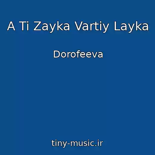 کاور آهنگ A Ti Zayka Vartiy Layka از Dorofeeva