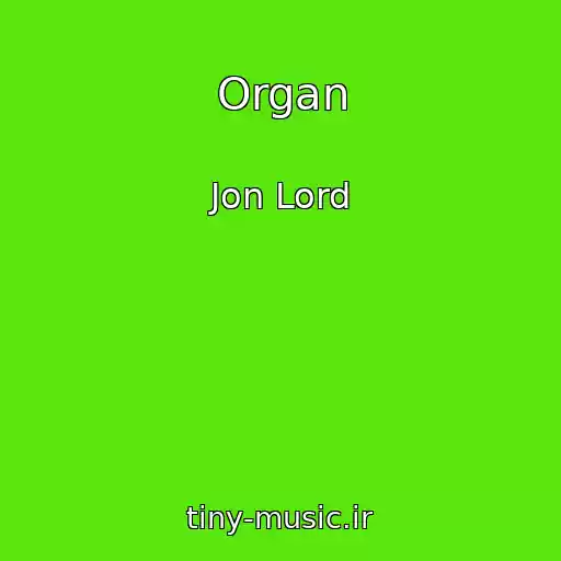 کاور آهنگ Organ از Jon Lord