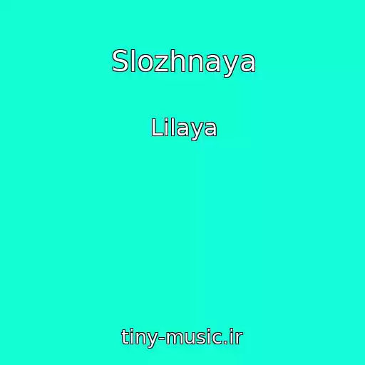 کاور آهنگ Slozhnaya از Lilaya