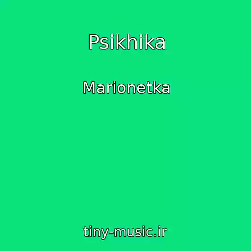 کاور آهنگ Psikhika از Marionetka