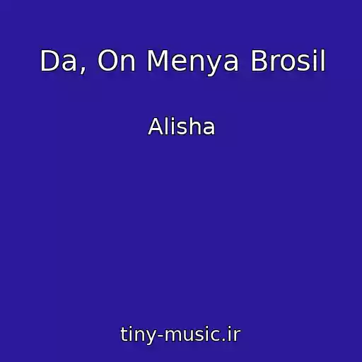 کاور آهنگ Da, On Menya Brosil از Alisha