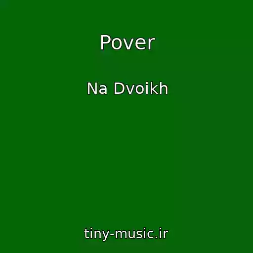 کاور آهنگ Pover از Na Dvoikh
