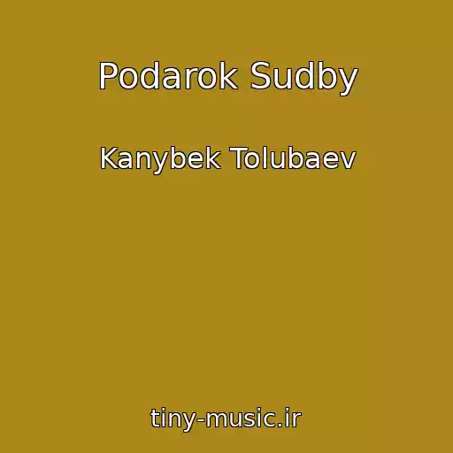 کاور آهنگ Podarok Sudby از Kanybek Tolubaev