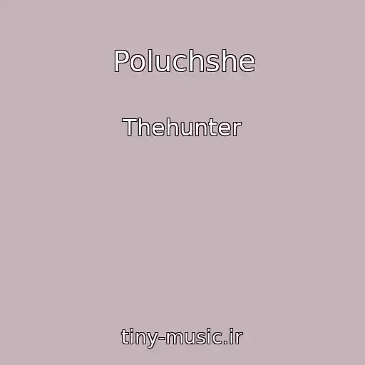 کاور آهنگ Poluchshe از Thehunter