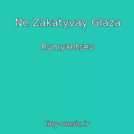 کاور آهنگ Ne Zakatyvay Glaza از Rumyantsev