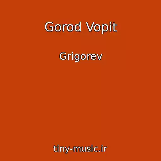 کاور آهنگ Gorod Vopit از Grigorev