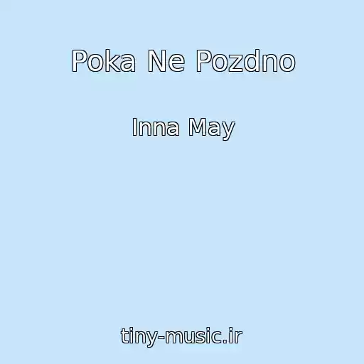 کاور آهنگ Poka Ne Pozdno از Inna May