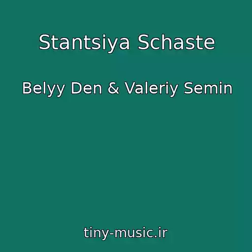 کاور آهنگ Stantsiya Schaste از Belyy Den & Valeriy Semin