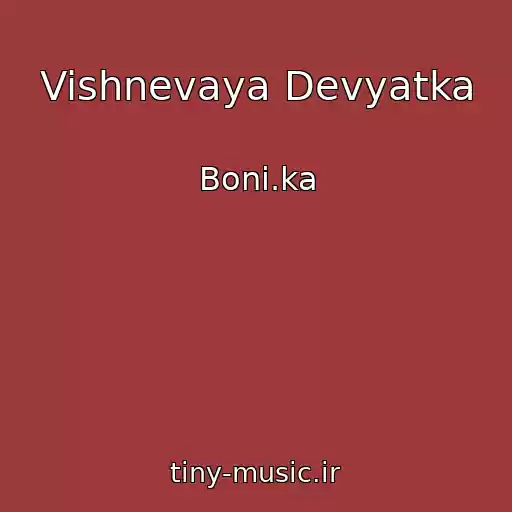 کاور آهنگ Vishnevaya Devyatka از Boni.ka