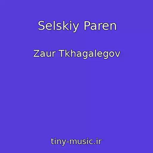 کاور آهنگ Selskiy Paren از Zaur Tkhagalegov