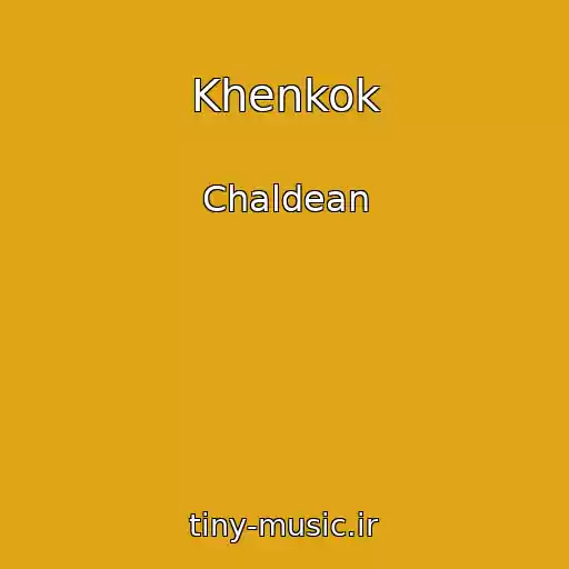 کاور آهنگ Khenkok از Chaldean
