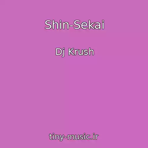 کاور آهنگ Shin-Sekai از Dj Krush