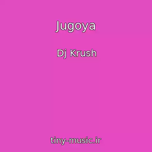 کاور آهنگ Jugoya از Dj Krush