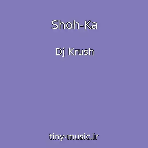 کاور آهنگ Shoh-Ka از Dj Krush