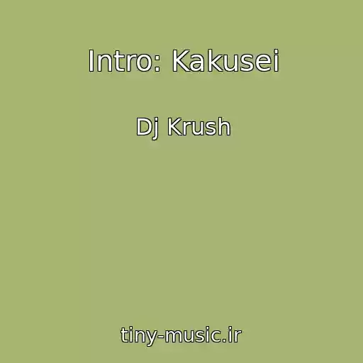 کاور آهنگ Intro: Kakusei از Dj Krush