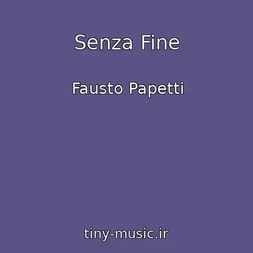 کاور آهنگ Senza Fine از Fausto Papetti