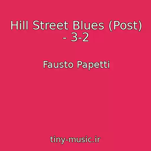 کاور آهنگ Hill Street Blues (Post) - 3-2 از Fausto Papetti